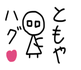 My name is Tomoya sticker #15936206