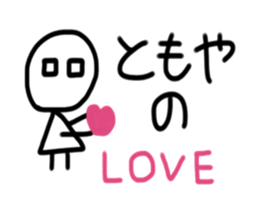 My name is Tomoya sticker #15936208