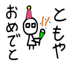 My name is Tomoya sticker #15936224