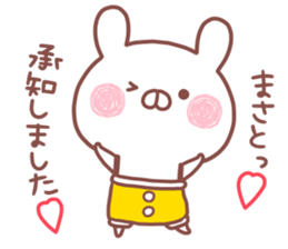 MASATO STICKER. sticker #15936236