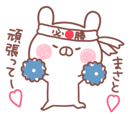 MASATO STICKER. sticker #15936252