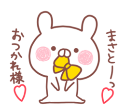 MASATO STICKER. sticker #15936254