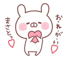 MASATO STICKER. sticker #15936258