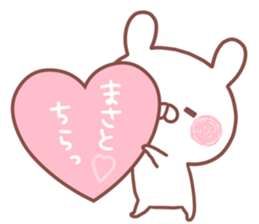 MASATO STICKER. sticker #15936266