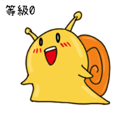 Exciting Snail sticker #15936294