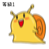 Exciting Snail sticker #15936295