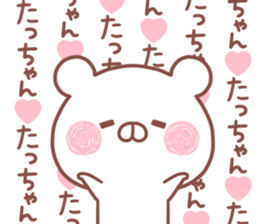 TACCHAN STICKER! sticker #15936541