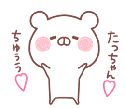 TACCHAN STICKER! sticker #15936543