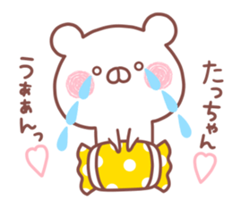 TACCHAN STICKER! sticker #15936552