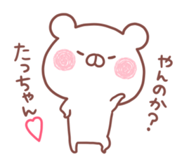 TACCHAN STICKER! sticker #15936553