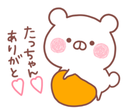 TACCHAN STICKER! sticker #15936554