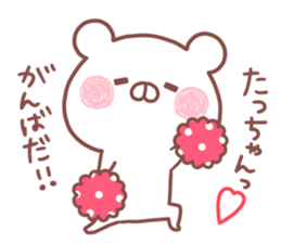 TACCHAN STICKER! sticker #15936556