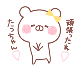 TACCHAN STICKER! sticker #15936559