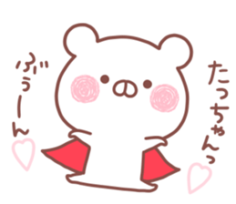 TACCHAN STICKER! sticker #15936565