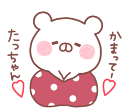 TACCHAN STICKER! sticker #15936567