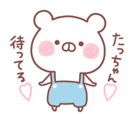 TACCHAN STICKER! sticker #15936569