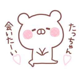 TACCHAN STICKER! sticker #15936573