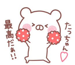 TACCHAN STICKER! sticker #15936575