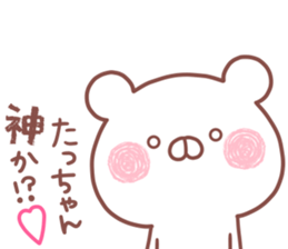 TACCHAN STICKER! sticker #15936576