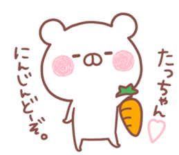 TACCHAN STICKER! sticker #15936577