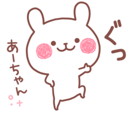 AACHAN STICKER. sticker #15936856