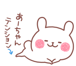 AACHAN STICKER. sticker #15936861