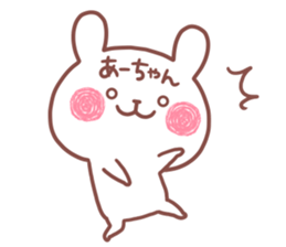 AACHAN STICKER. sticker #15936862