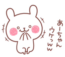 AACHAN STICKER. sticker #15936863