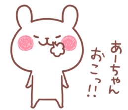 AACHAN STICKER. sticker #15936865