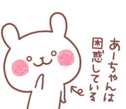 AACHAN STICKER. sticker #15936867