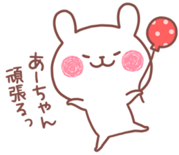 AACHAN STICKER. sticker #15936877