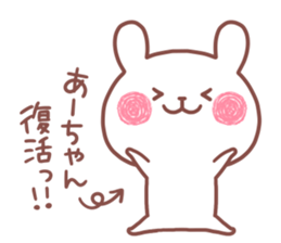 AACHAN STICKER. sticker #15936879