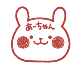 AACHAN STICKER. sticker #15936885