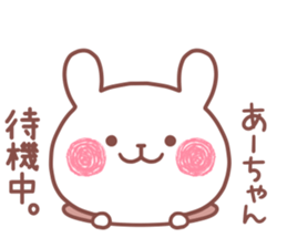 AACHAN STICKER. sticker #15936886