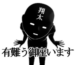 syouta1 sticker #15939546