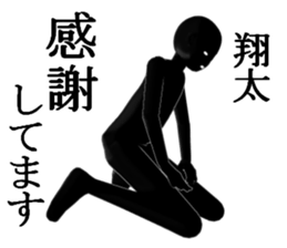 syouta1 sticker #15939547