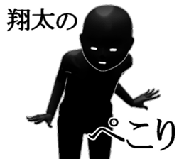 syouta1 sticker #15939550