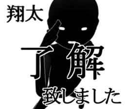 syouta1 sticker #15939551