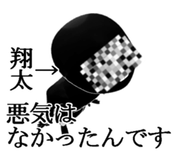 syouta1 sticker #15939553