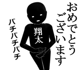 syouta1 sticker #15939554