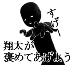 syouta1 sticker #15939555