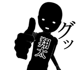 syouta1 sticker #15939556