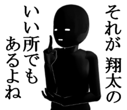 syouta1 sticker #15939558