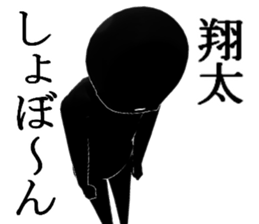 syouta1 sticker #15939559