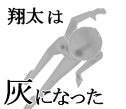 syouta1 sticker #15939561