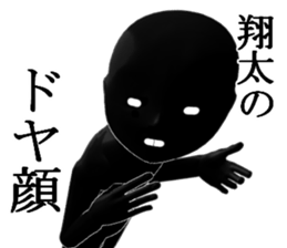 syouta1 sticker #15939563