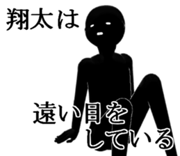 syouta1 sticker #15939565