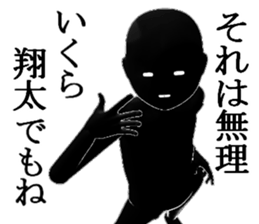 syouta1 sticker #15939568