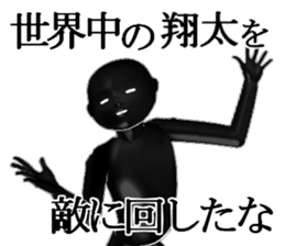 syouta1 sticker #15939569