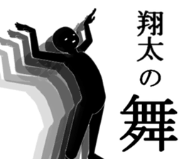 syouta1 sticker #15939572